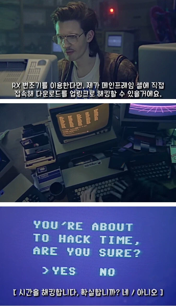90년대 해커가 위험했던 이유_1.webp