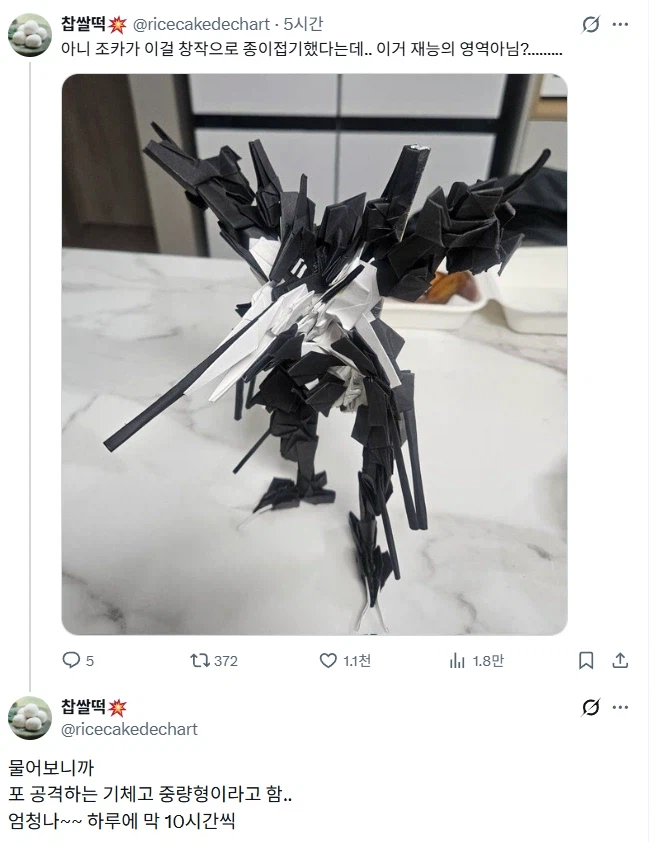 조카가 종이접기로 만든 창작로봇.jpg_1.webp