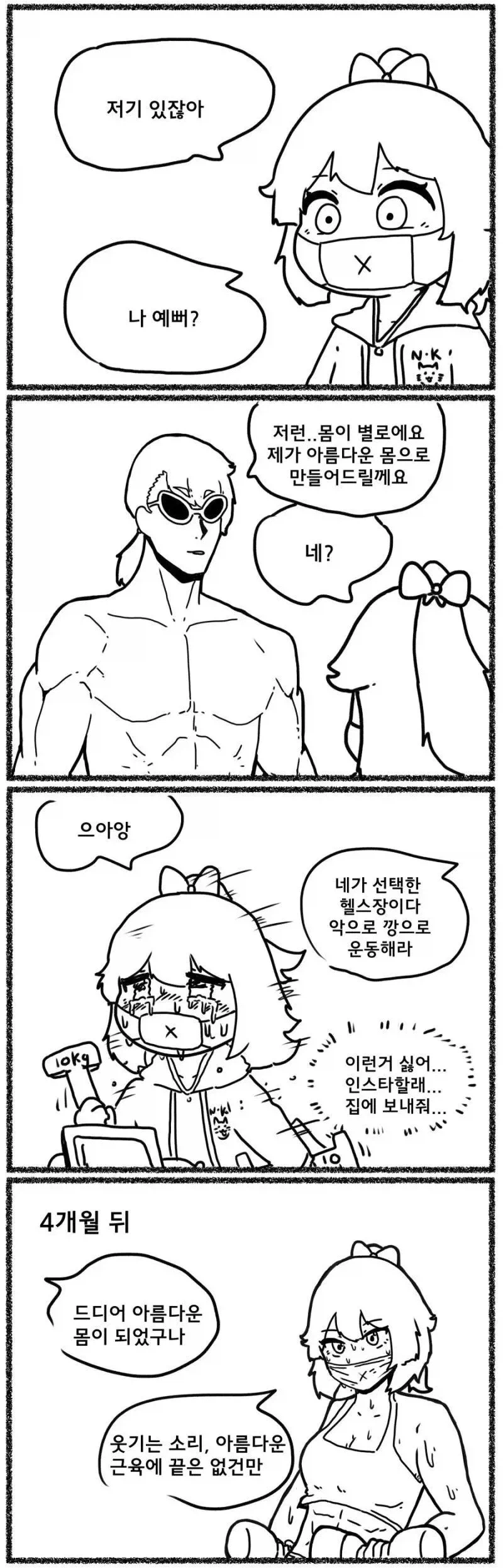 아름다운 몸_1.webp