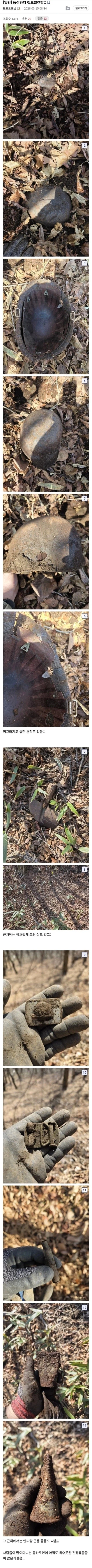 6.25 전투장소를 발견한 디시인_1.webp