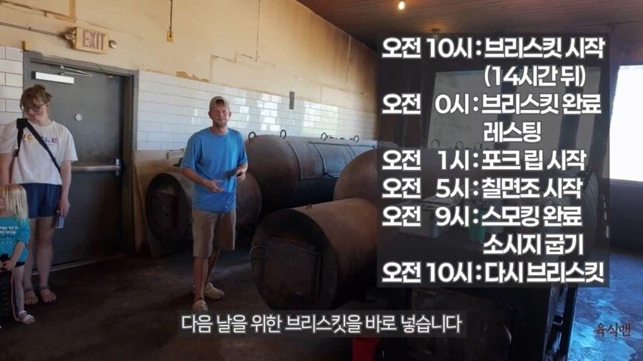 텍사스 1등 바베큐 레시피.jpg_2.webp