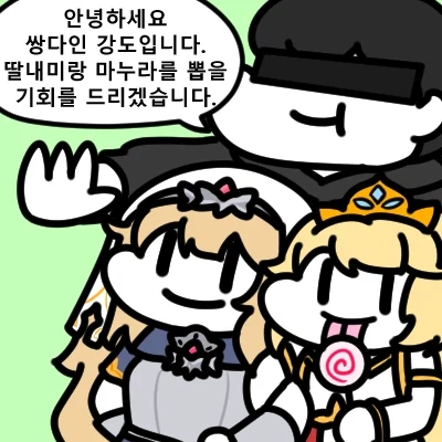 트릭컬)안녕하세요 쌍다인 강도에요_1.webp