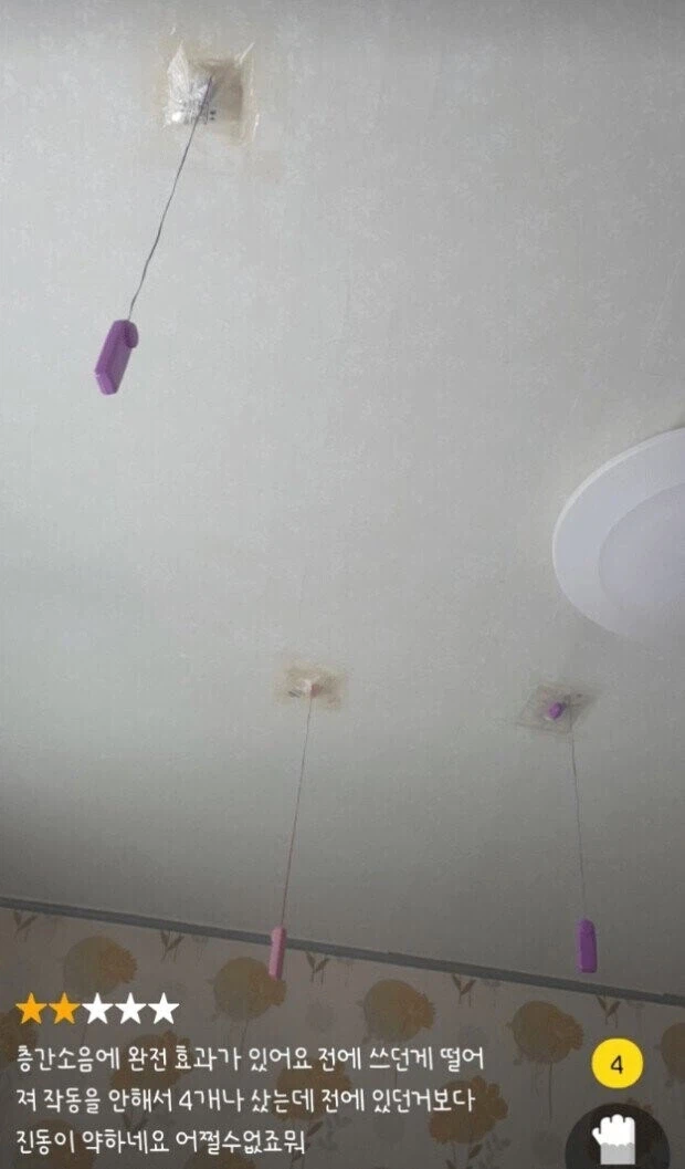 층간소음에 효과 직빵이예요!.jpg_1.webp