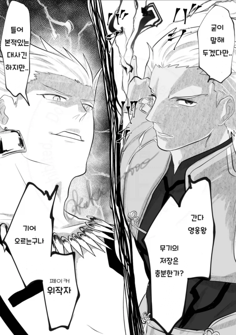 페이트) 아처도 솔직히 한번쯤은 해보고 싶은 대사_1.webp