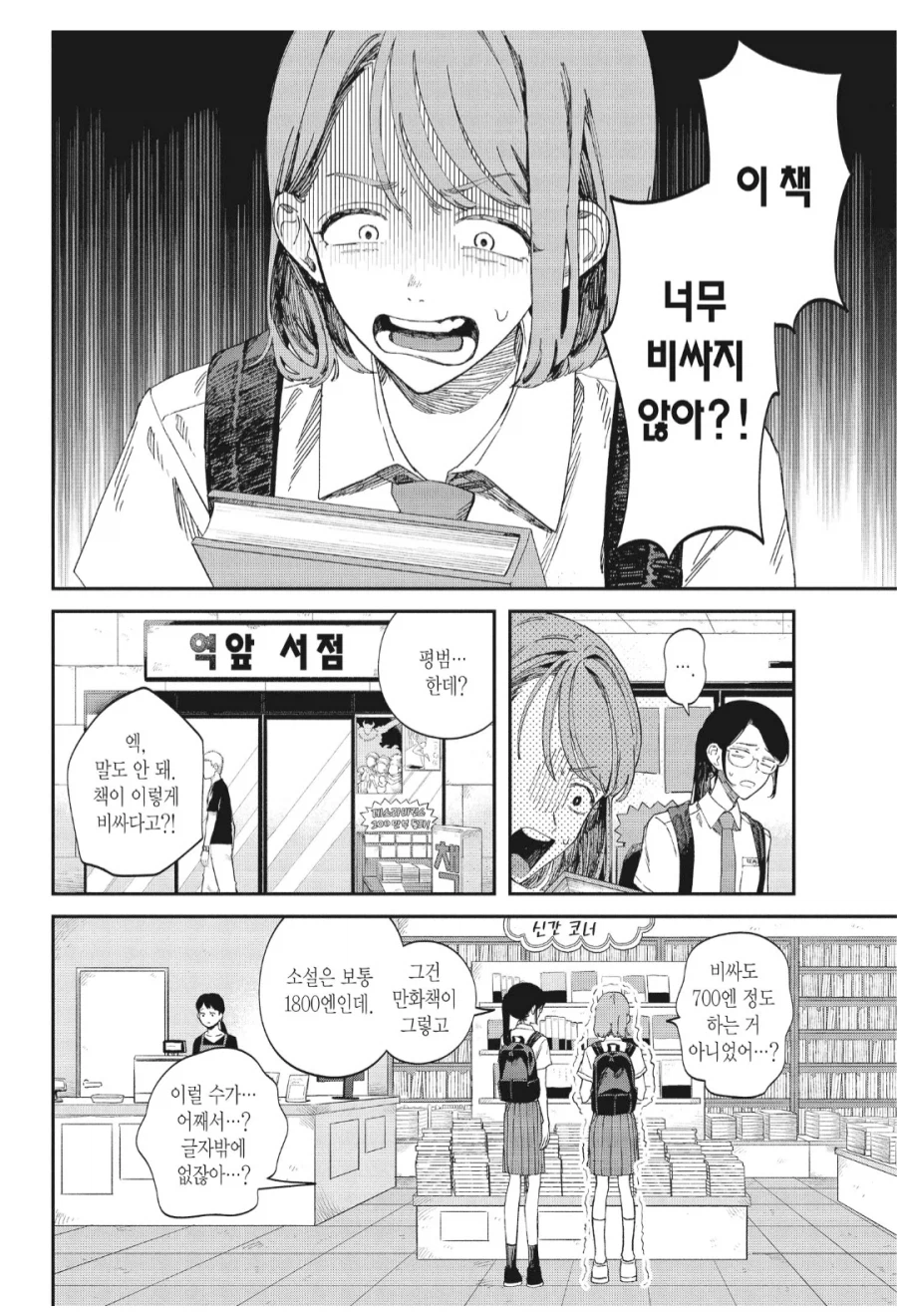 책 안 읽는 사람들이 잘 모르는 사실_1.webp