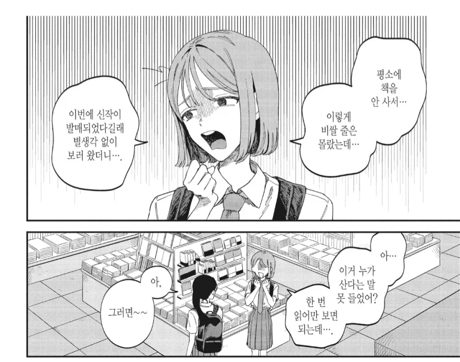 책 안 읽는 사람들이 잘 모르는 사실_2.webp