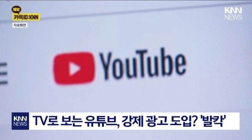 유튜브, 건너뛰기 불가 광고 도입 예정..jpg_2.webp