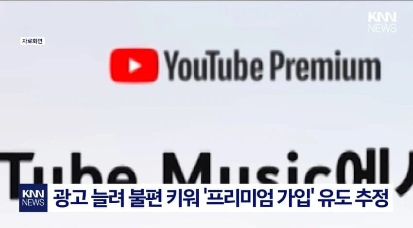 유튜브, 건너뛰기 불가 광고 도입 예정..jpg_3.webp