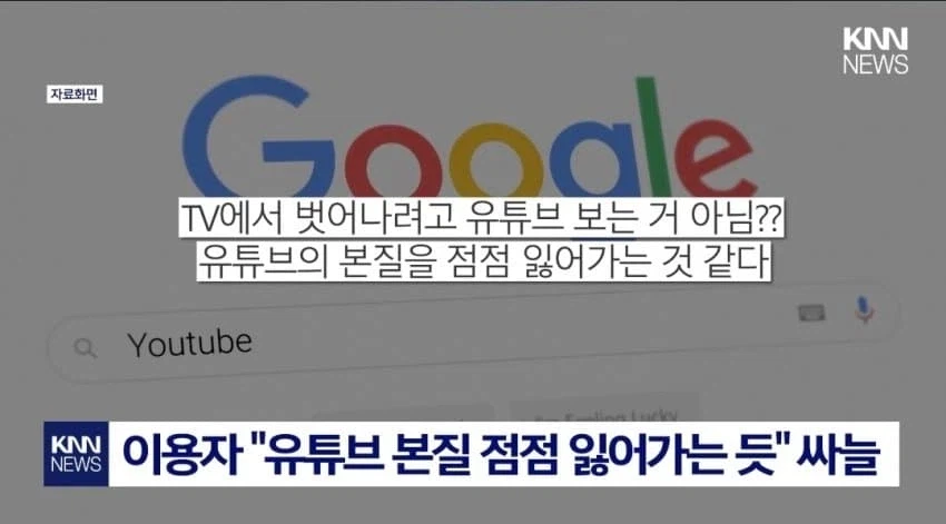 유튜브, 건너뛰기 불가 광고 도입 예정..jpg_5.webp