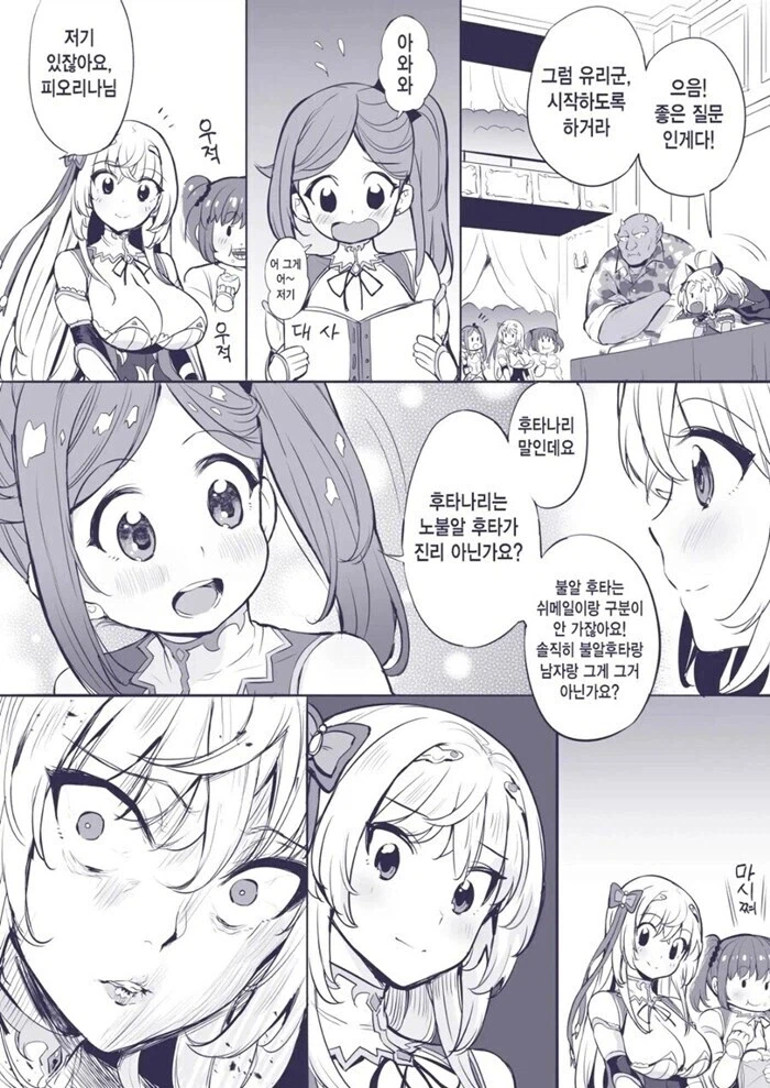 후타물에서 호불호 갈리는거_1.webp