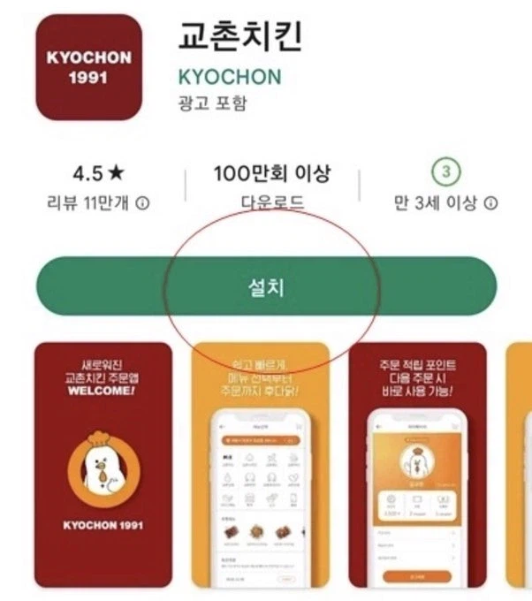 ??? : 남자친구 어플 의심감 이게 뭔 어플임_2.webp