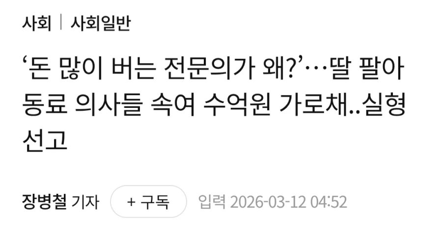 의사가 되어도 인간의 욕심은 끝이 없다_1.webp