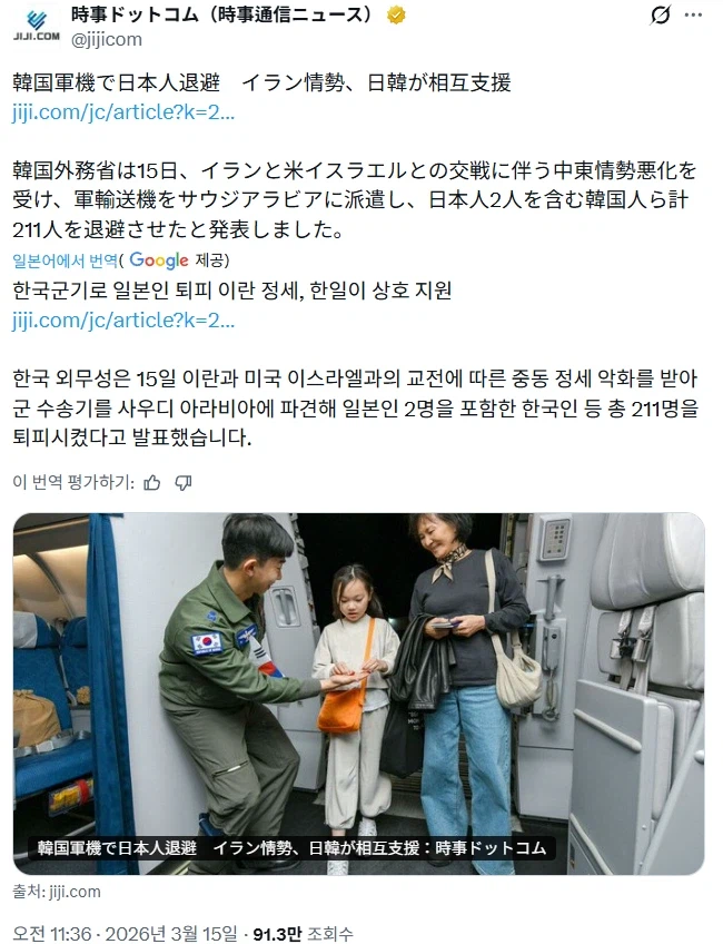 한일 관계 특.jpg_1.webp