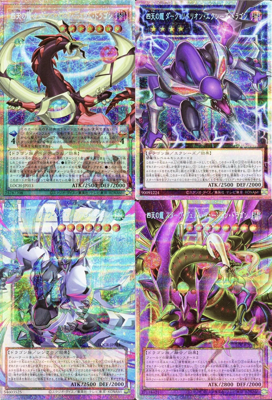 유희왕. 사천룡 오버프레임 진화_1.webp