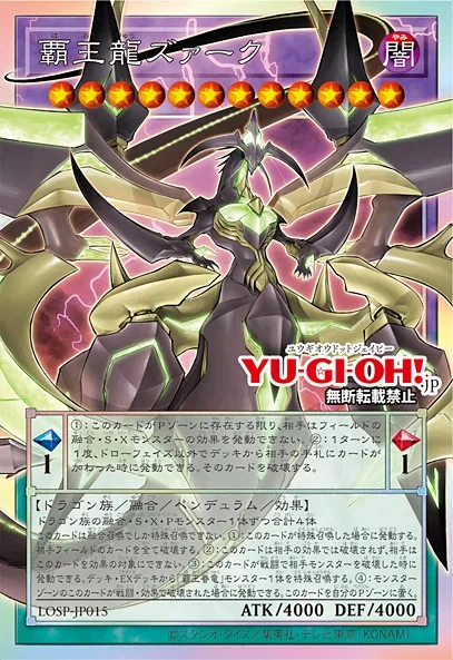 유희왕. 사천룡 오버프레임 진화_2.webp