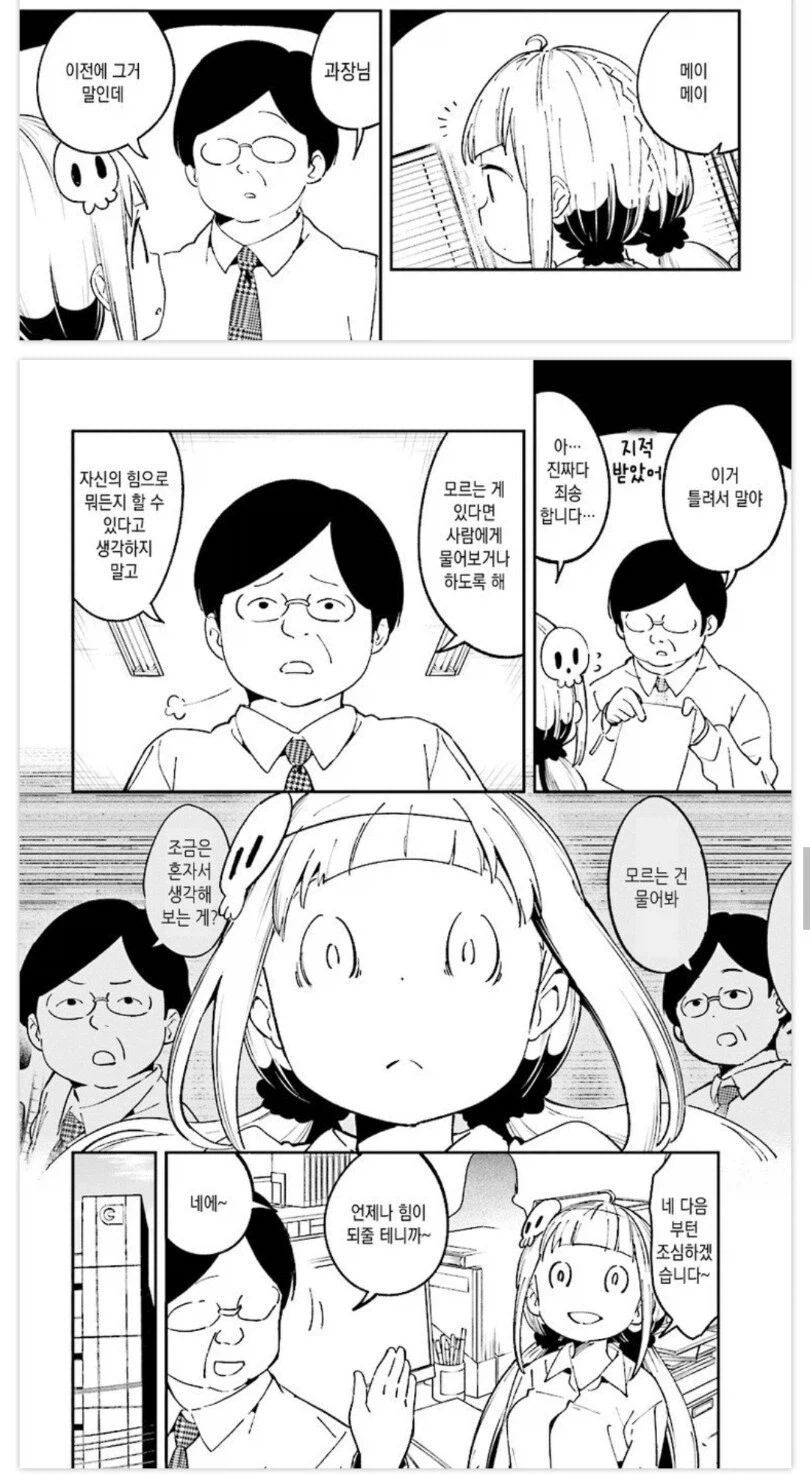 개좋같은 상사의 표본_1.webp