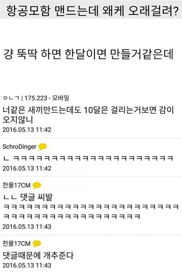 항공모함 만드는데 왜케 오래걸려?_1.webp