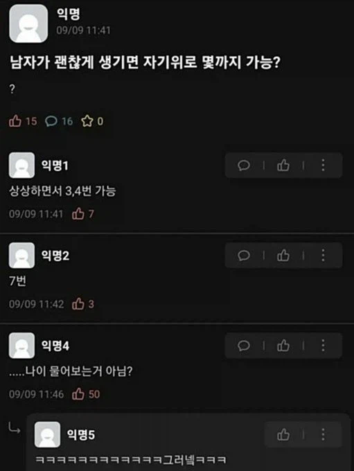 남자가 잘생기면 자기위로 몇 까지 가능?_1.webp