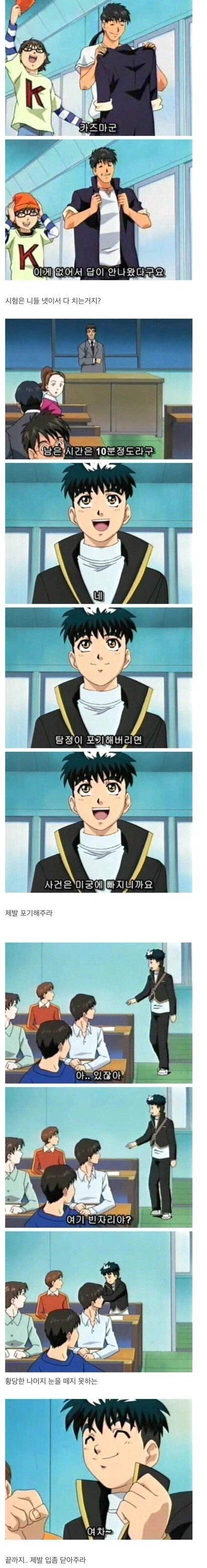 시험 민폐류 甲.jpg_2.webp