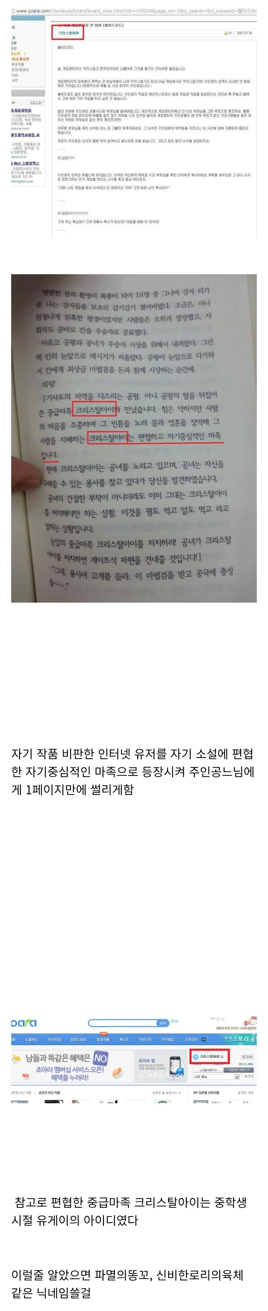 천박한 닉네임을 사용해야 하는 이유.jpg_1.webp