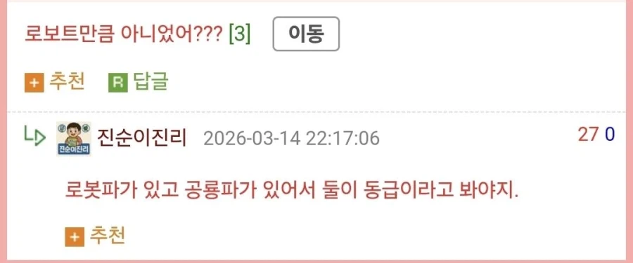 남자가 진짜 좋아할 때 사용하는 단어_2.webp