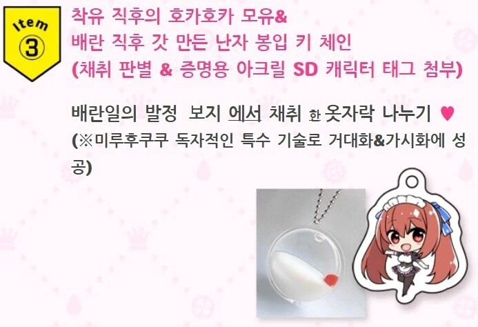 일본 야겜 회사의 사은품 기술 수준.jpg_1.webp