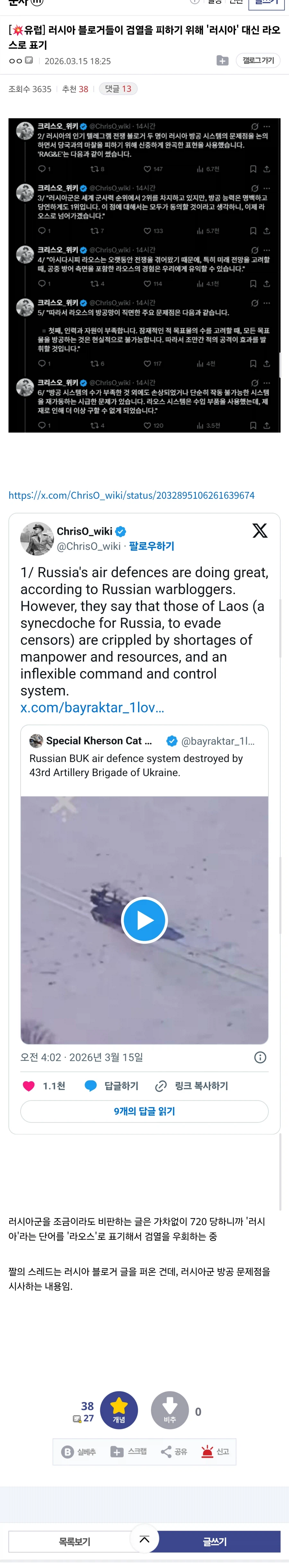 러시아 블로거들이 검열을 피하기 위해