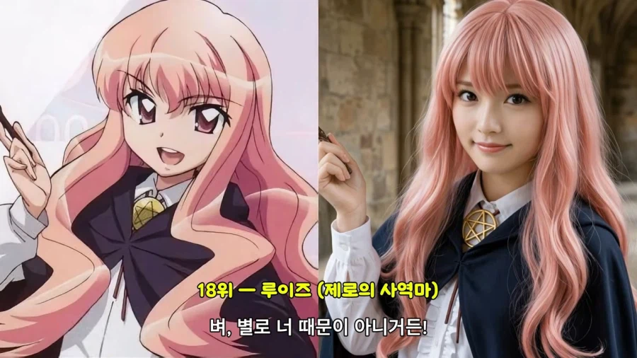 2000년대 일본애니 여자 히로인 실사화_3.webp