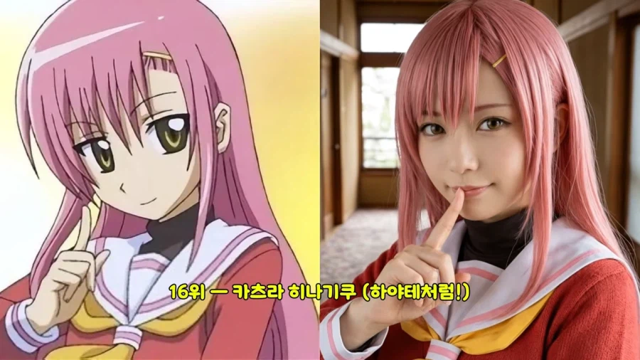 2000년대 일본애니 여자 히로인 실사화_5.webp