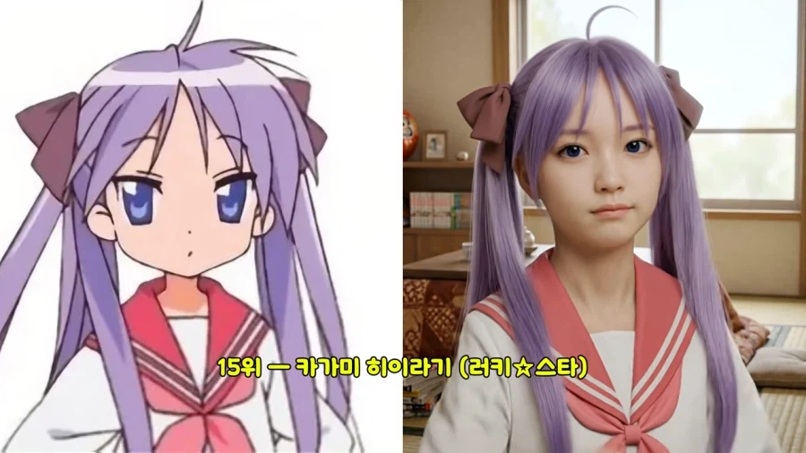 2000년대 일본애니 여자 히로인 실사화_6.webp