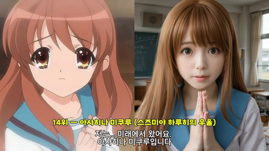 2000년대 일본애니 여자 히로인 실사화_7.webp