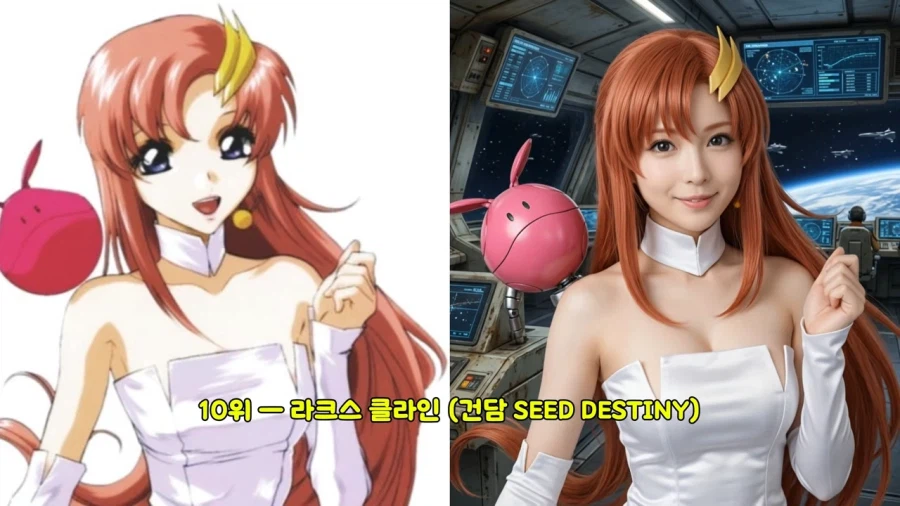 2000년대 일본애니 여자 히로인 실사화_11.webp