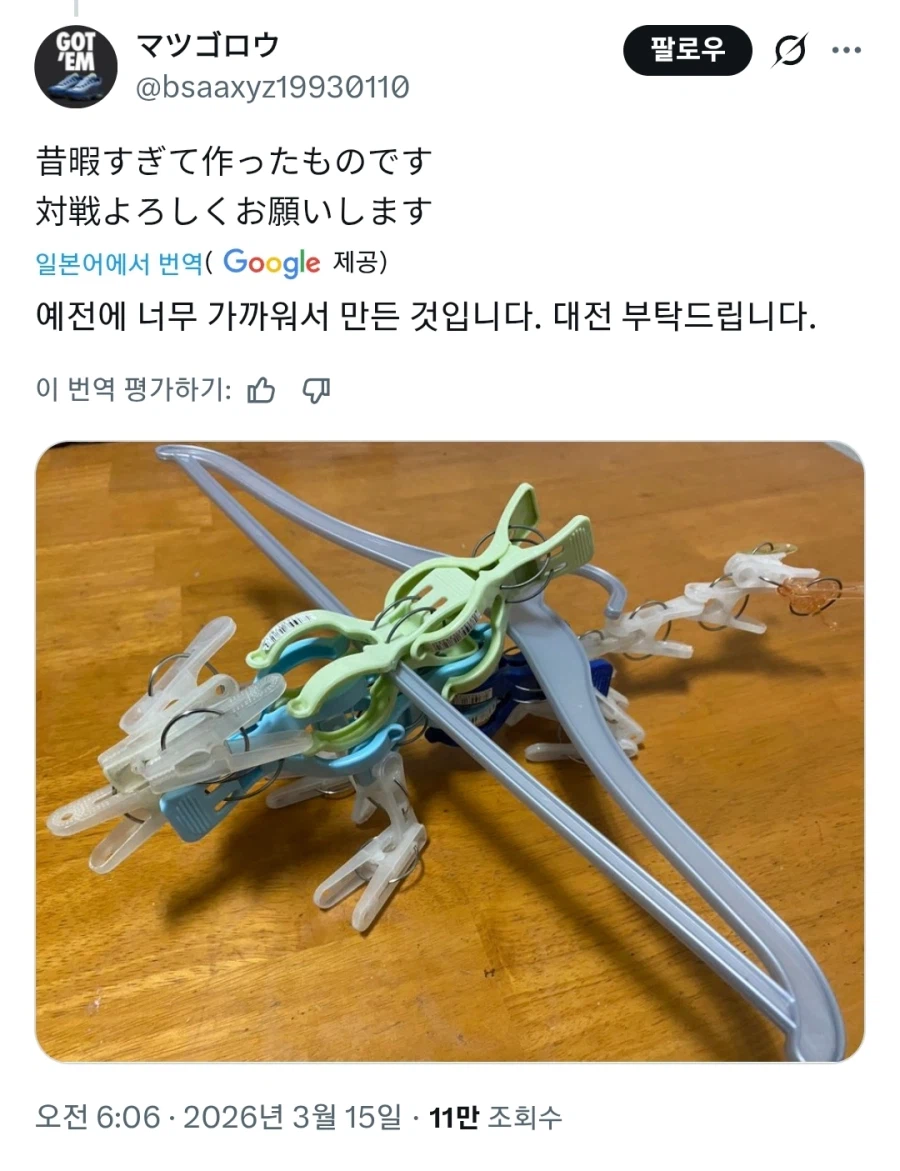 일본에서 화재인 빨래집게 대전_3.webp