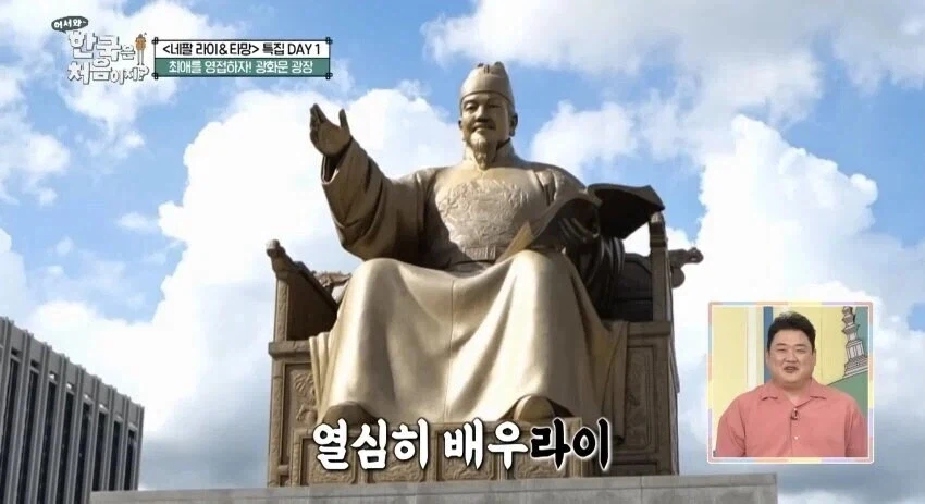 순식간에 천룡인이 된 세종대왕.jpg_1.webp