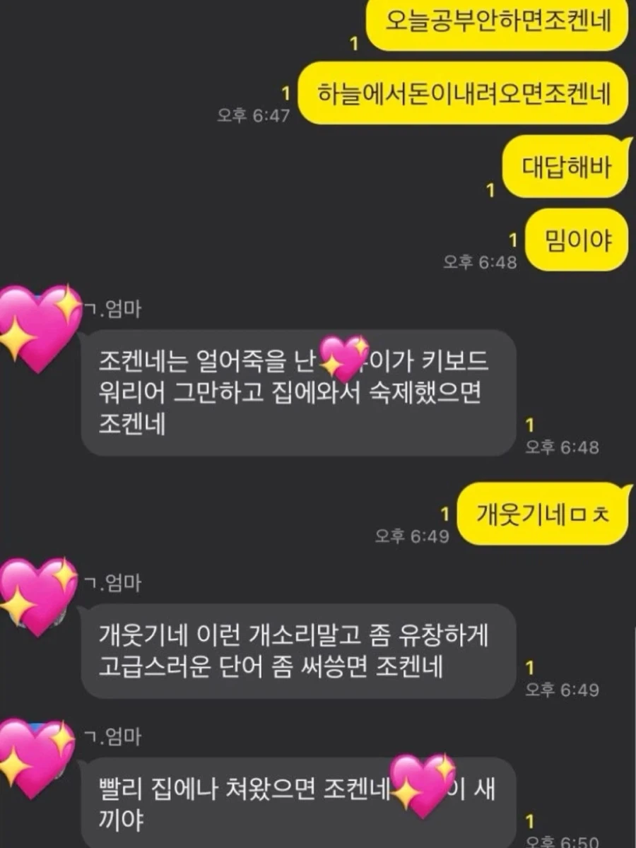 테토Mom 모음.._8.webp