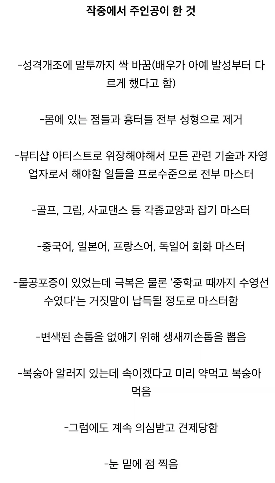 치밀하게 설계했지만 억지라고 억까당한 사례_2.webp