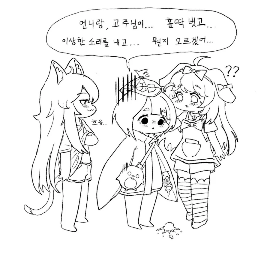 트릭컬)사춘기가 와버린 델리아의 이유_1.webp