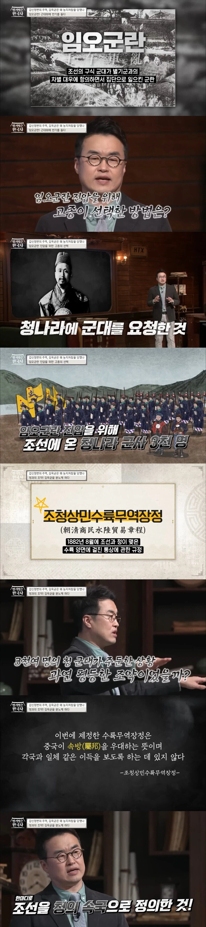 고종은 진짜 무슨 생각으로 이 짓을 한걸까.jpg_1.webp