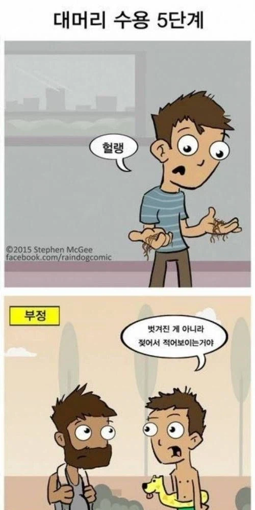 수용 5단계_1.webp