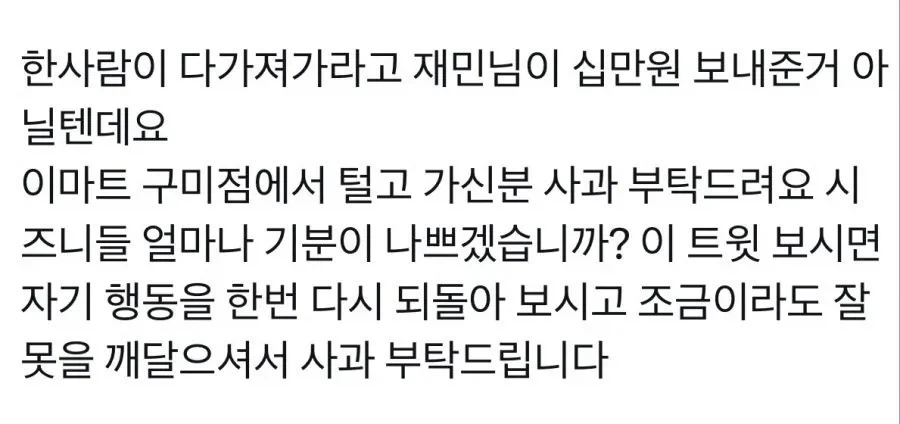 가수가 뿌린 상품권 300만원을 팬 한명이 쓸어감_1.webp