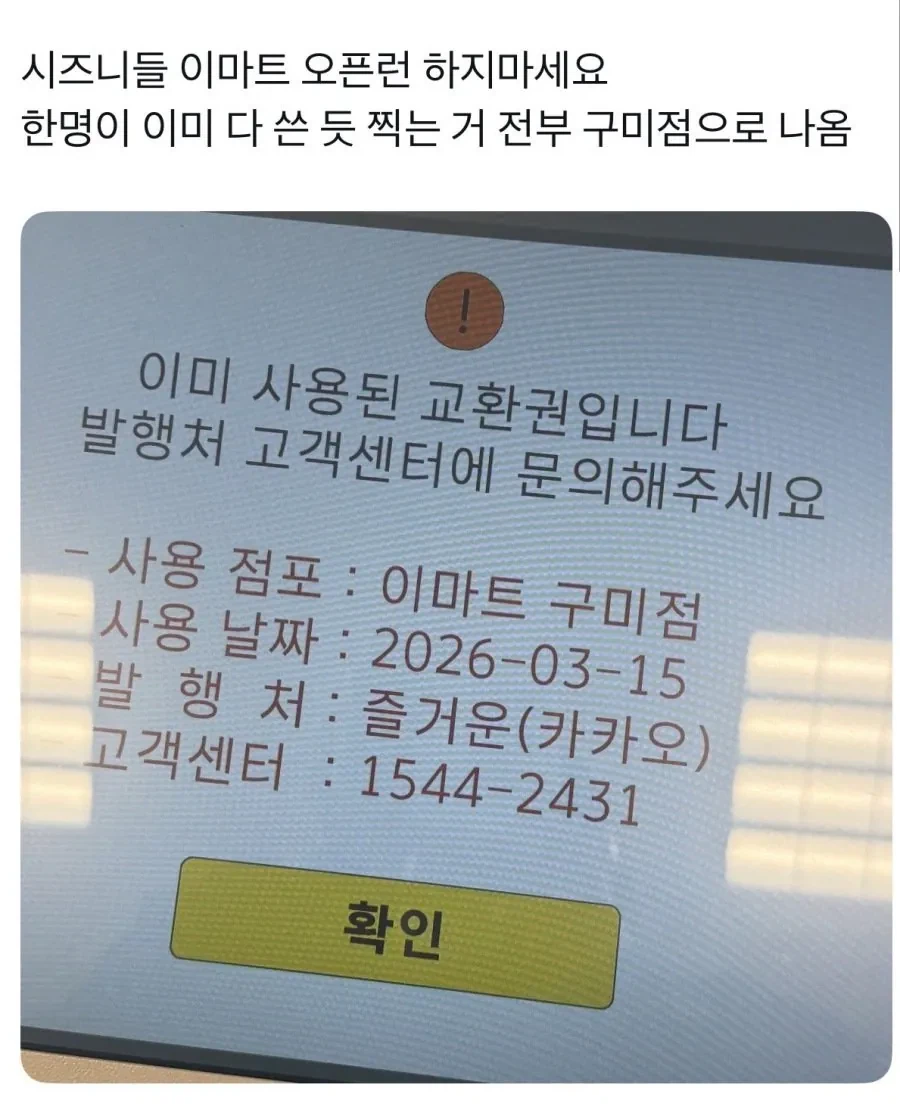 가수가 뿌린 상품권 300만원을 팬 한명이 쓸어감_4.webp