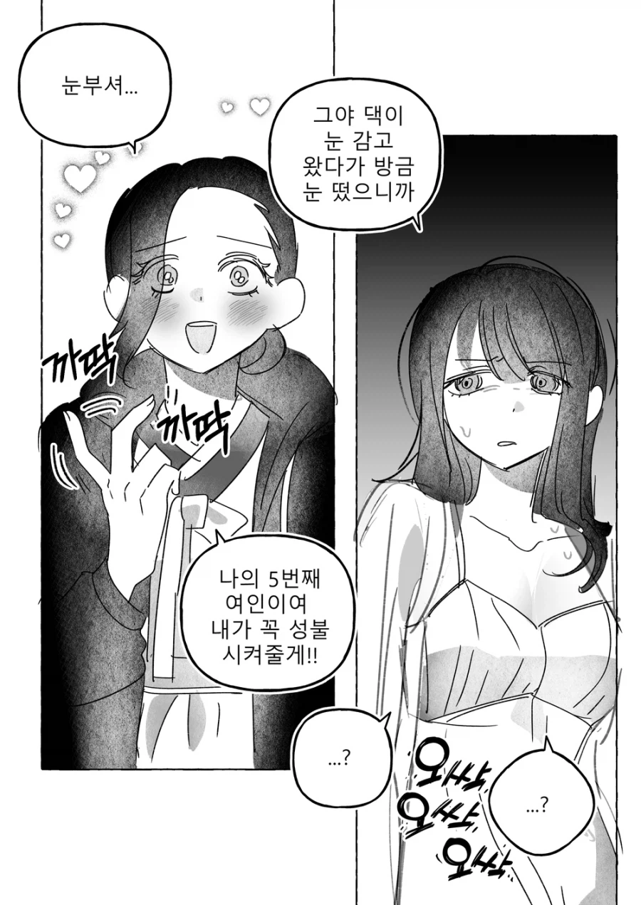 레즈무당 보빔제령_6.webp