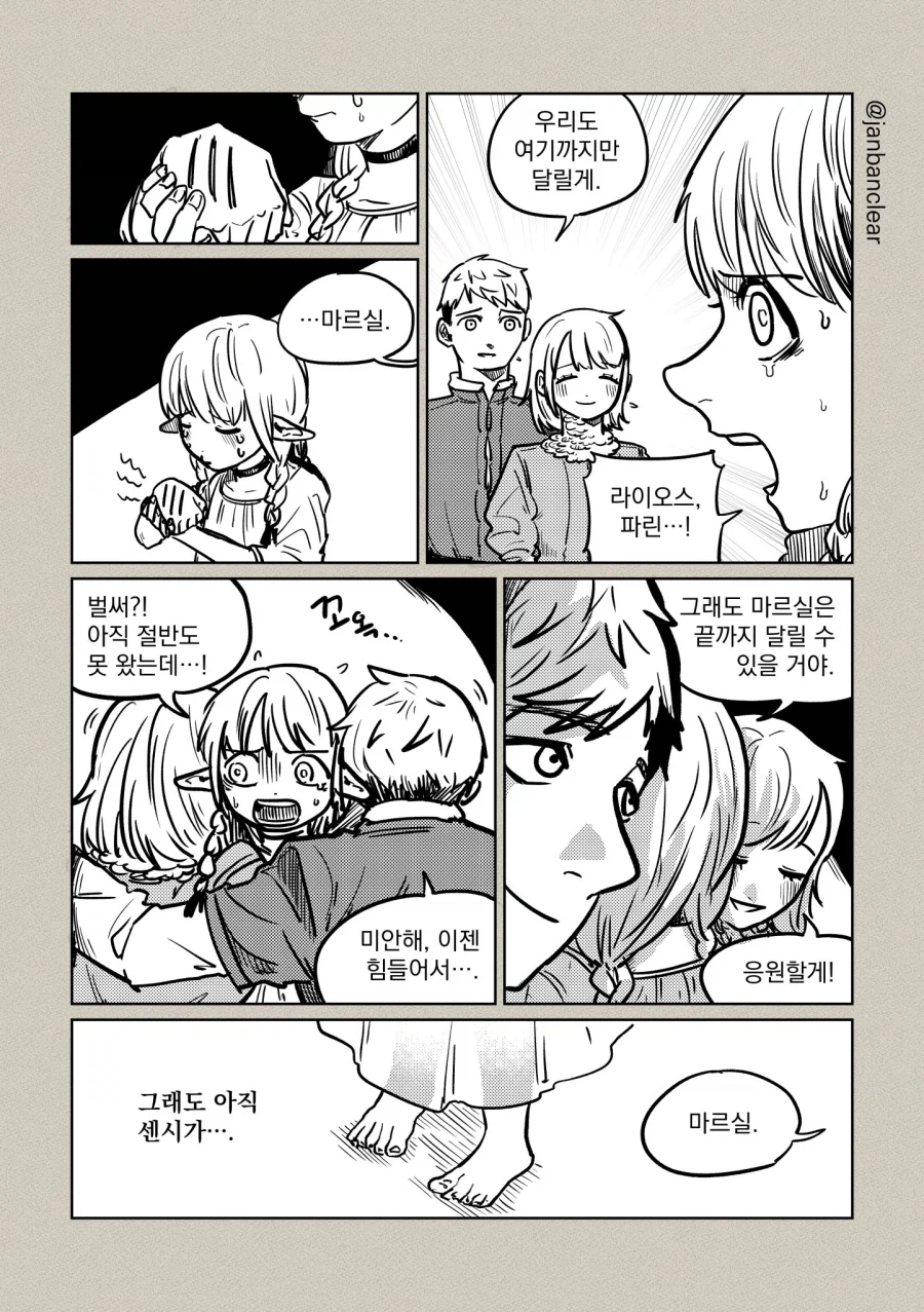 던전밥) 토덴 왕가 최고 실세님_4.webp