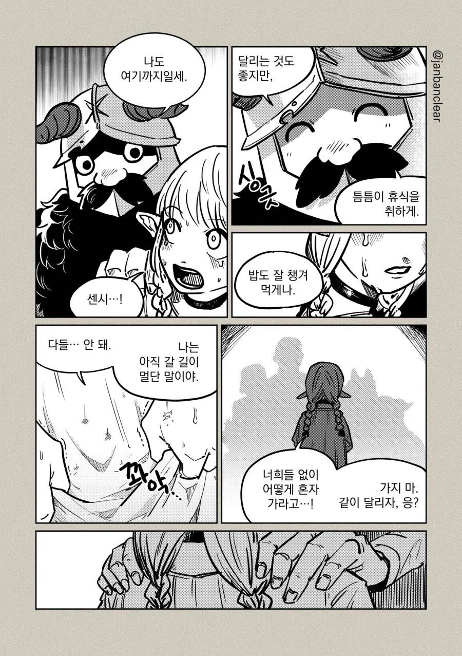 던전밥) 토덴 왕가 최고 실세님_5.webp