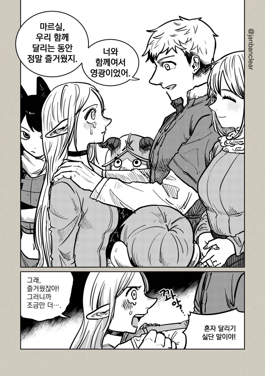 던전밥) 토덴 왕가 최고 실세님_6.webp