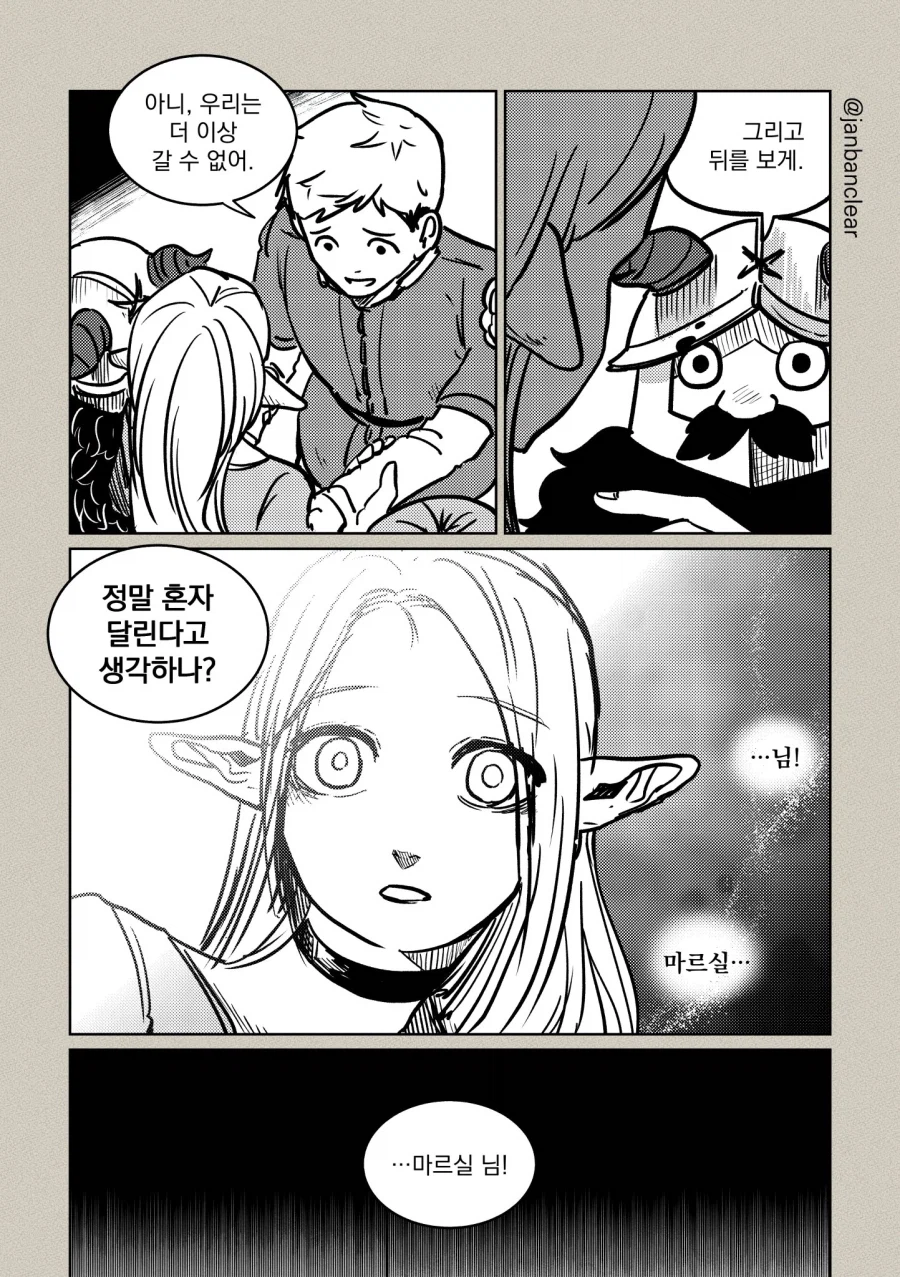 던전밥) 토덴 왕가 최고 실세님_7.webp