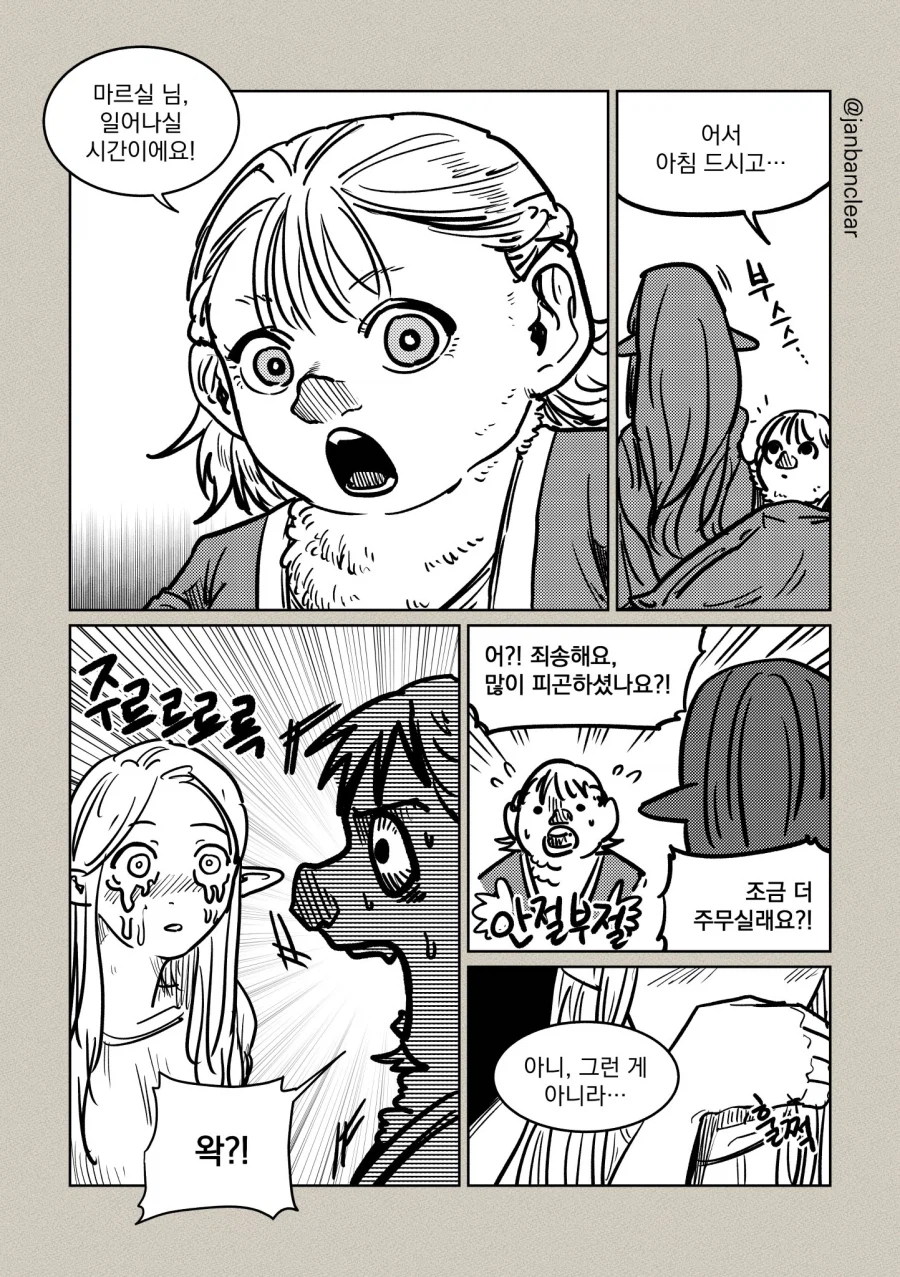 던전밥) 토덴 왕가 최고 실세님_8.webp