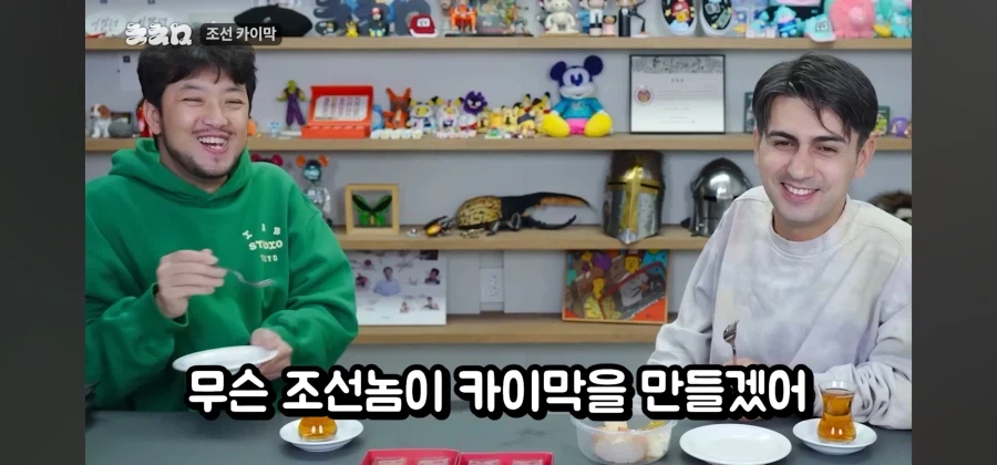 무슨 조선 놈이 카이막을 만들겠어_1.webp