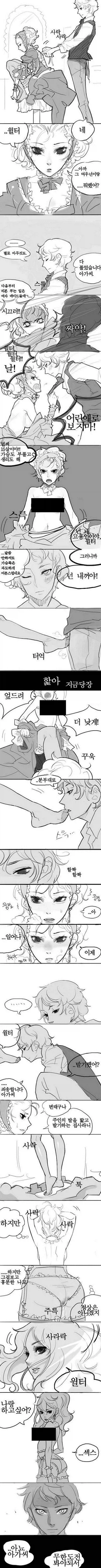 윌터 나랑 하고 싶어?_1.webp