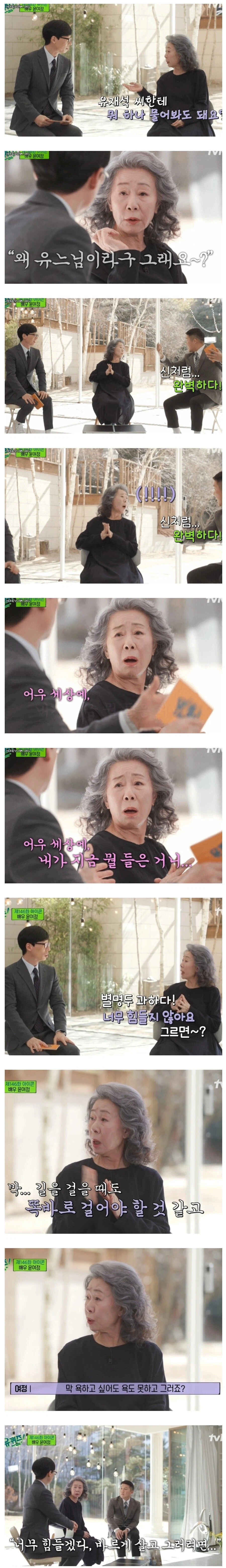 유재석이 힘들게 산다고 동정하는 배우_1.webp